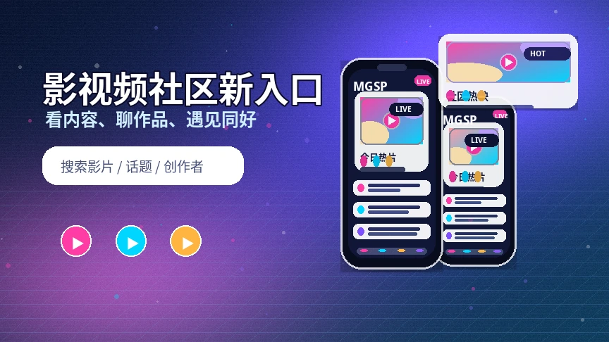 蘑菇视频APP相关服务说明